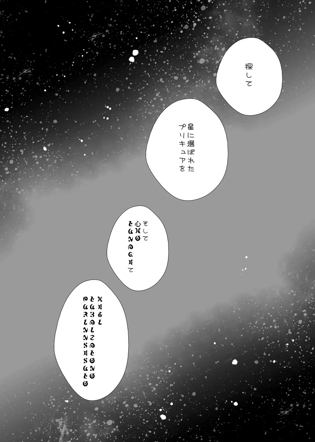 [Mira] Hoshi no constellation Fhentai - Page 59