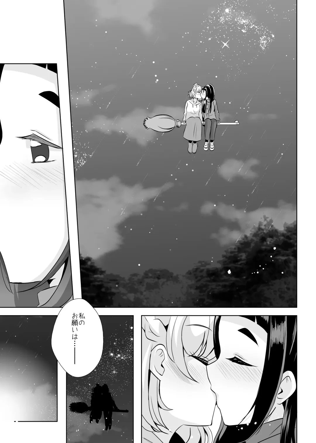 [Mira] Hoshi no constellation Fhentai - Page 6