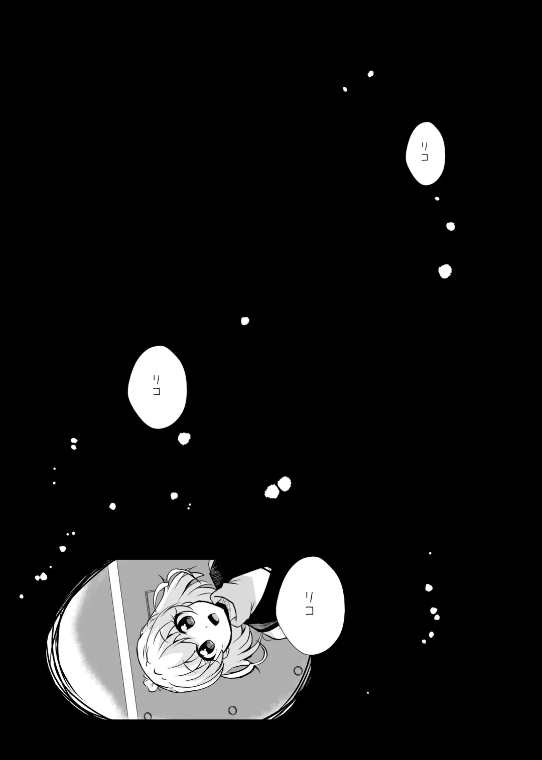 [Mira] Hoshi no constellation Fhentai - Page 60