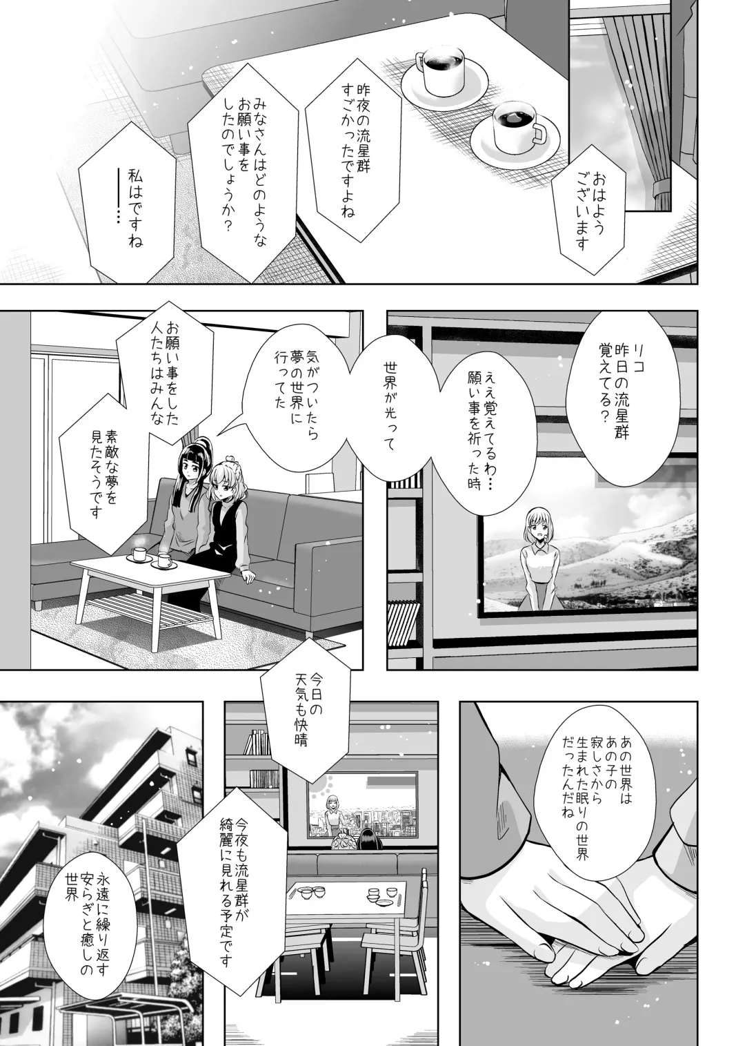 [Mira] Hoshi no constellation Fhentai - Page 62