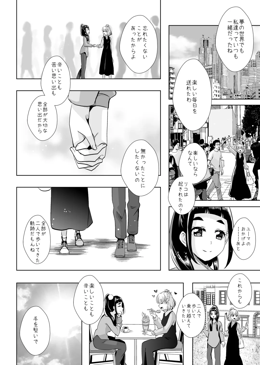 [Mira] Hoshi no constellation Fhentai - Page 63