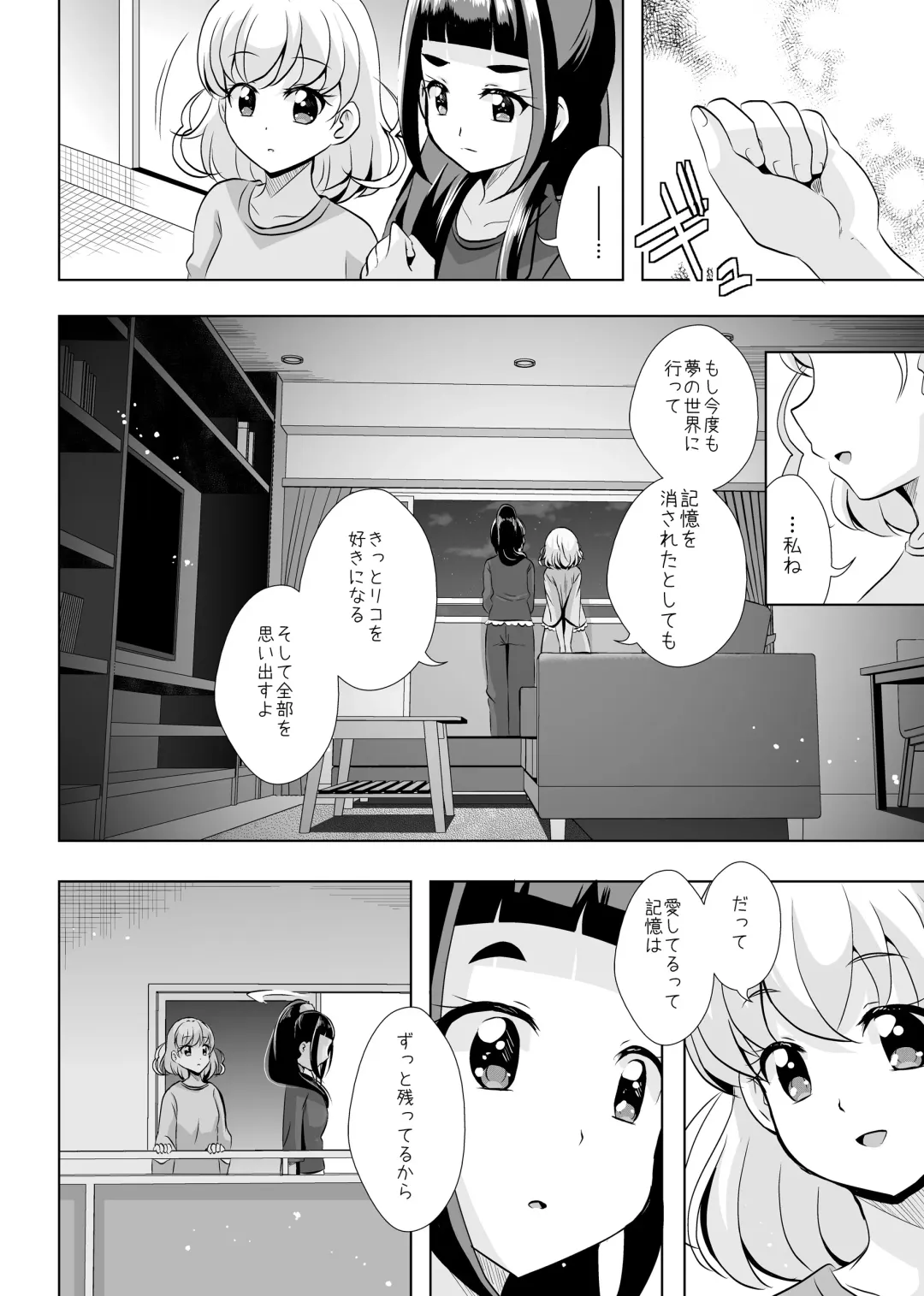 [Mira] Hoshi no constellation Fhentai - Page 65
