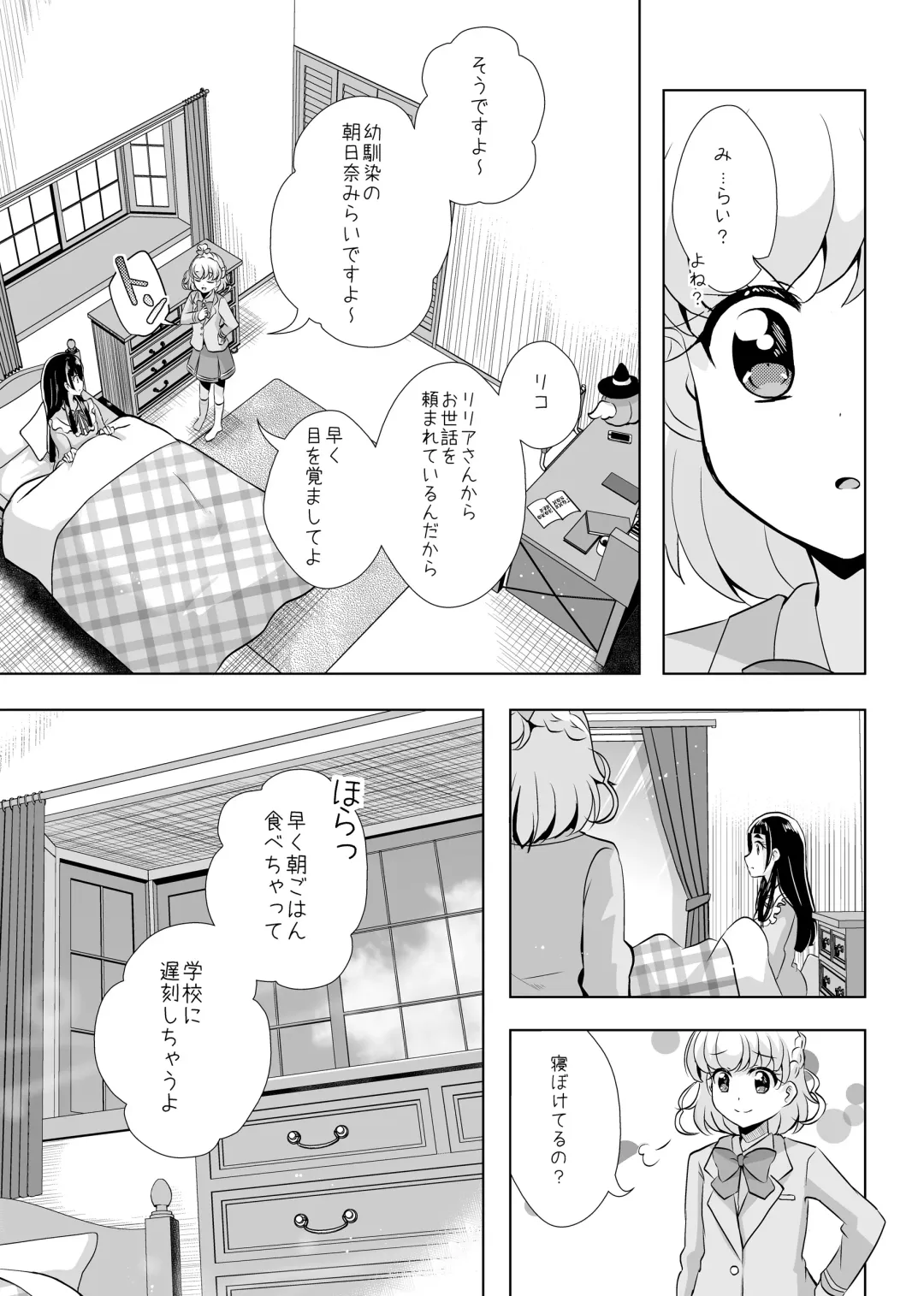 [Mira] Hoshi no constellation Fhentai - Page 8