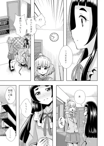 [Mira] Hoshi no constellation Fhentai - Page 10