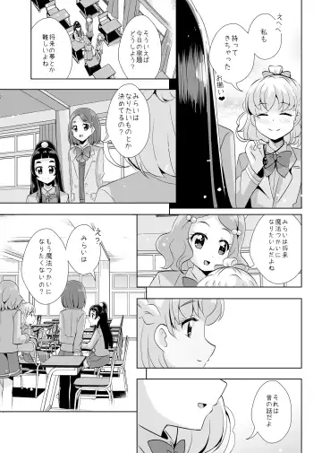 [Mira] Hoshi no constellation Fhentai - Page 12