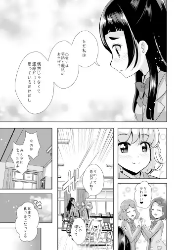 [Mira] Hoshi no constellation Fhentai - Page 14