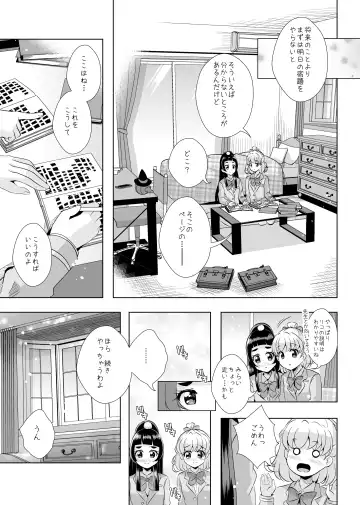 [Mira] Hoshi no constellation Fhentai - Page 16