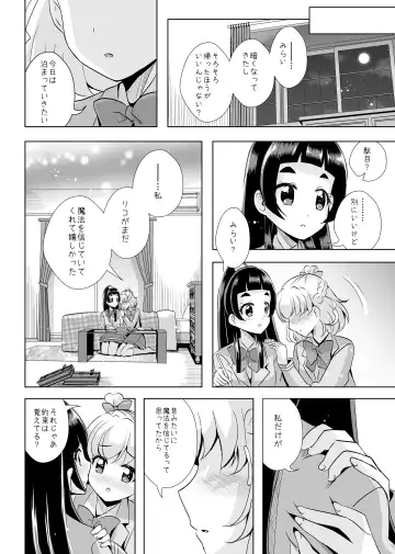 [Mira] Hoshi no constellation Fhentai - Page 17