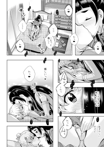 [Mira] Hoshi no constellation Fhentai - Page 19
