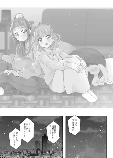 [Mira] Hoshi no constellation Fhentai - Page 2