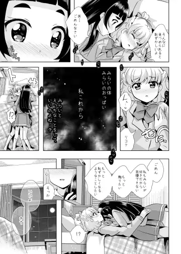 [Mira] Hoshi no constellation Fhentai - Page 20