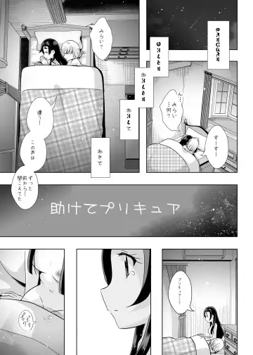 [Mira] Hoshi no constellation Fhentai - Page 35