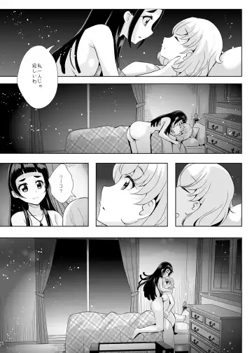 [Mira] Hoshi no constellation Fhentai - Page 38