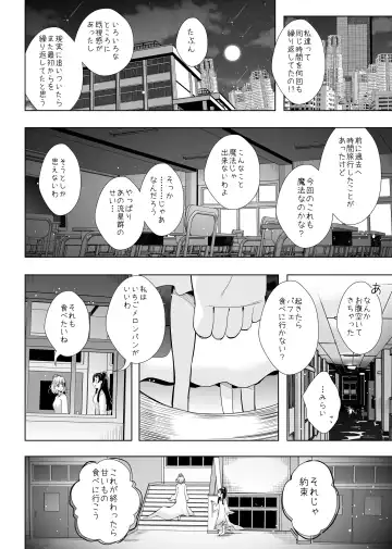 [Mira] Hoshi no constellation Fhentai - Page 39