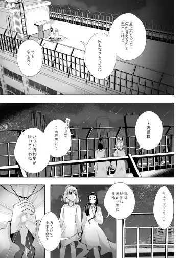 [Mira] Hoshi no constellation Fhentai - Page 40