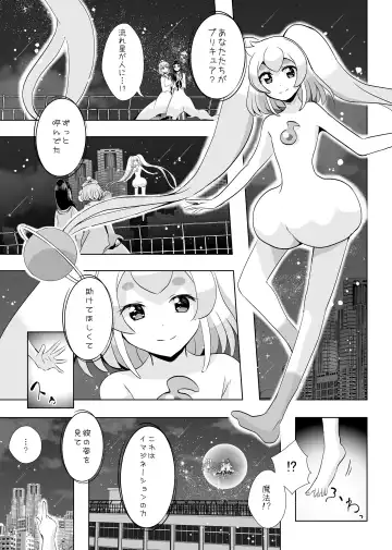 [Mira] Hoshi no constellation Fhentai - Page 42