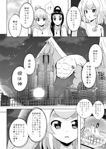 [Mira] Hoshi no constellation Fhentai - Page 43