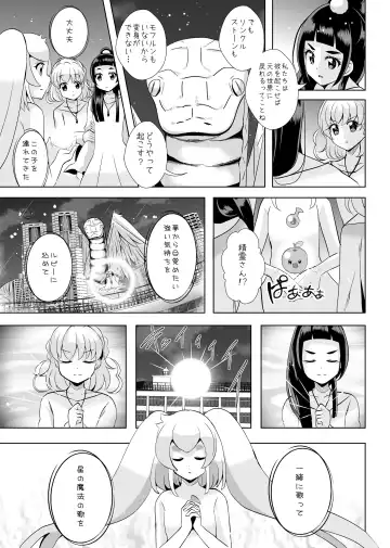 [Mira] Hoshi no constellation Fhentai - Page 44