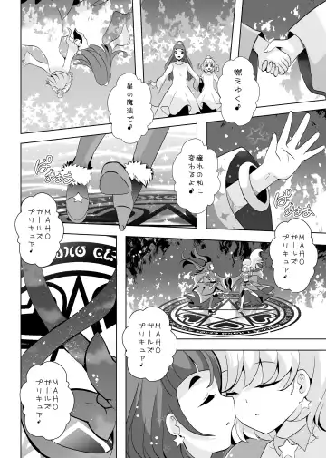 [Mira] Hoshi no constellation Fhentai - Page 47