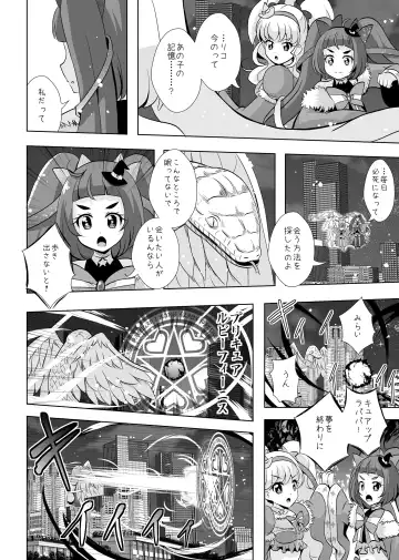 [Mira] Hoshi no constellation Fhentai - Page 55