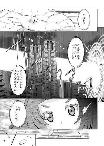 [Mira] Hoshi no constellation Fhentai - Page 56