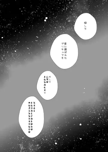 [Mira] Hoshi no constellation Fhentai - Page 59