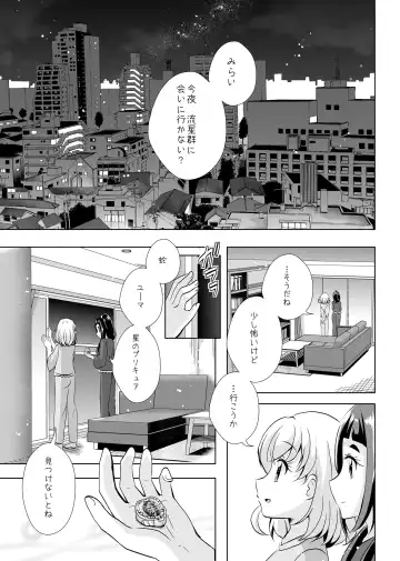 [Mira] Hoshi no constellation Fhentai - Page 64