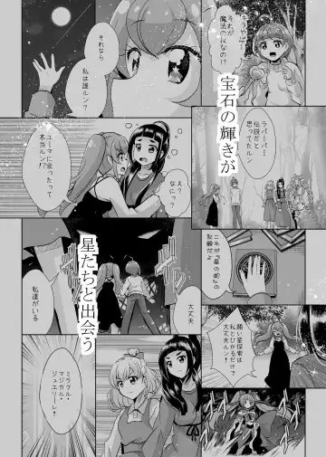 [Mira] Hoshi no constellation Fhentai - Page 67