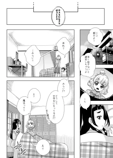 [Mira] Hoshi no constellation Fhentai - Page 7