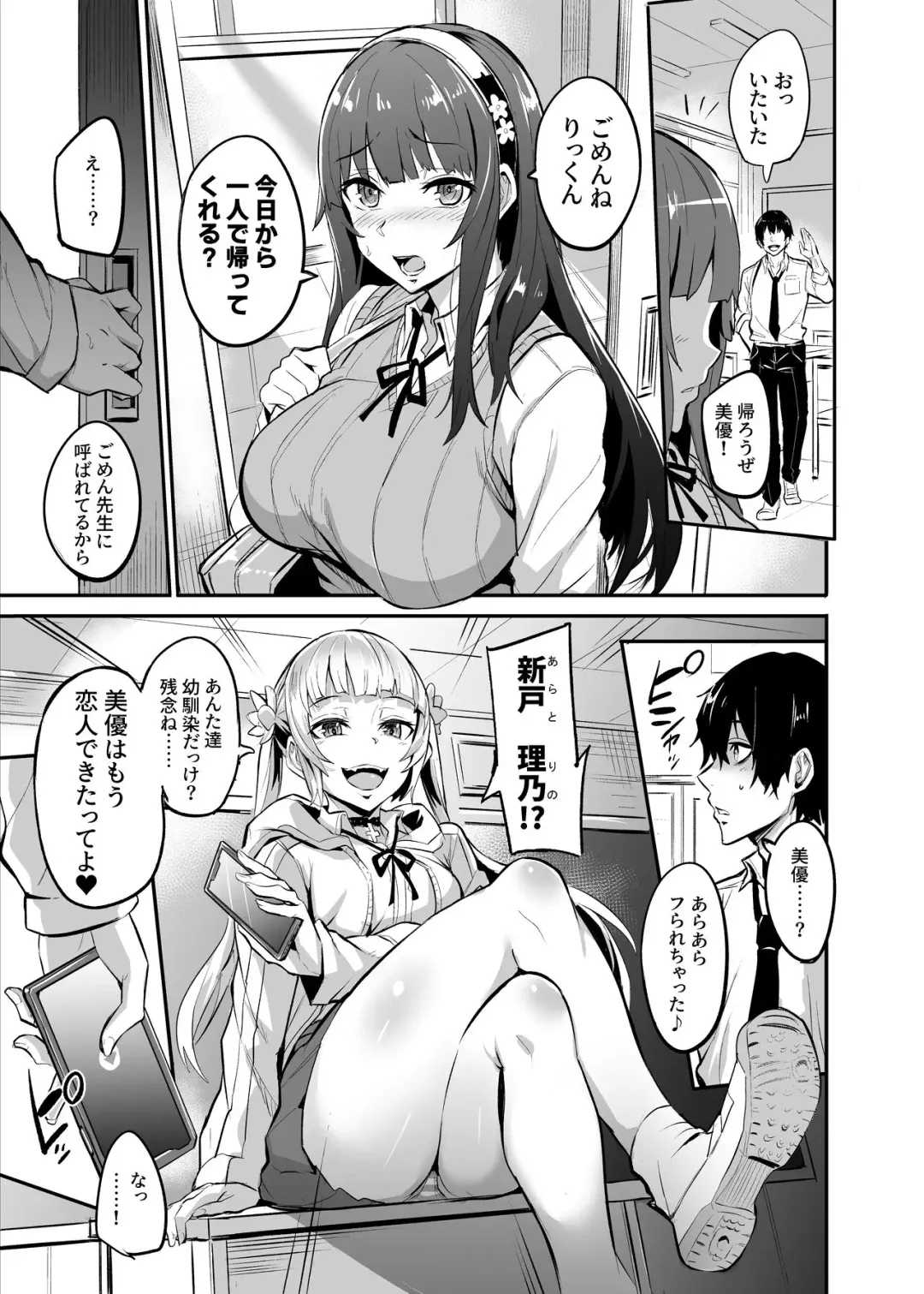 [Dramus] Maotoko-kei Heroine Kanotto-kei Onnaaruji-kaku Fhentai - Page 1