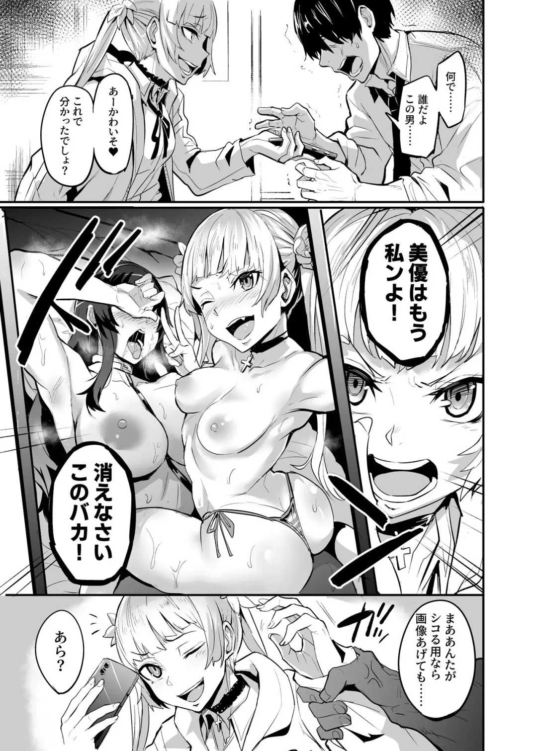 [Dramus] Maotoko-kei Heroine Kanotto-kei Onnaaruji-kaku Fhentai - Page 3