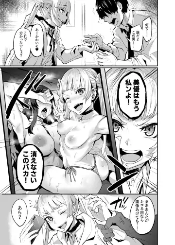 [Dramus] Maotoko-kei Heroine Kanotto-kei Onnaaruji-kaku Fhentai - Page 3