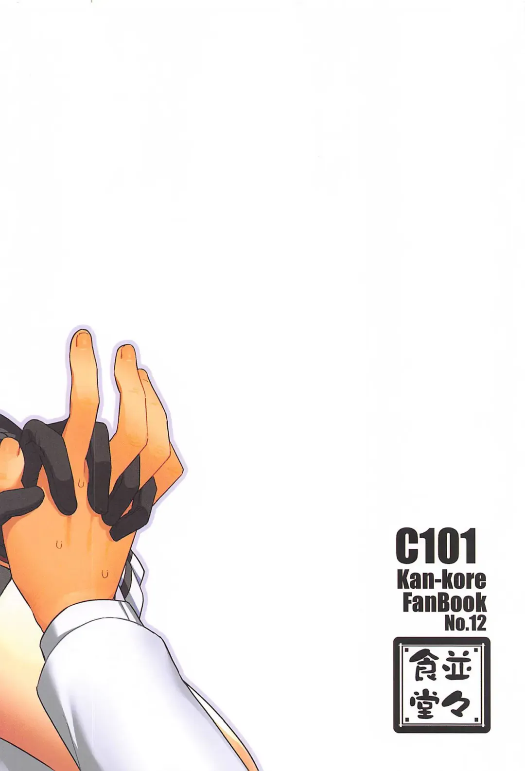 [Tsukinami Kousuke] Nandemo Surutte Iimashita Yone? | I Said I'd Do Anything, Didn't I? Fhentai - Page 21