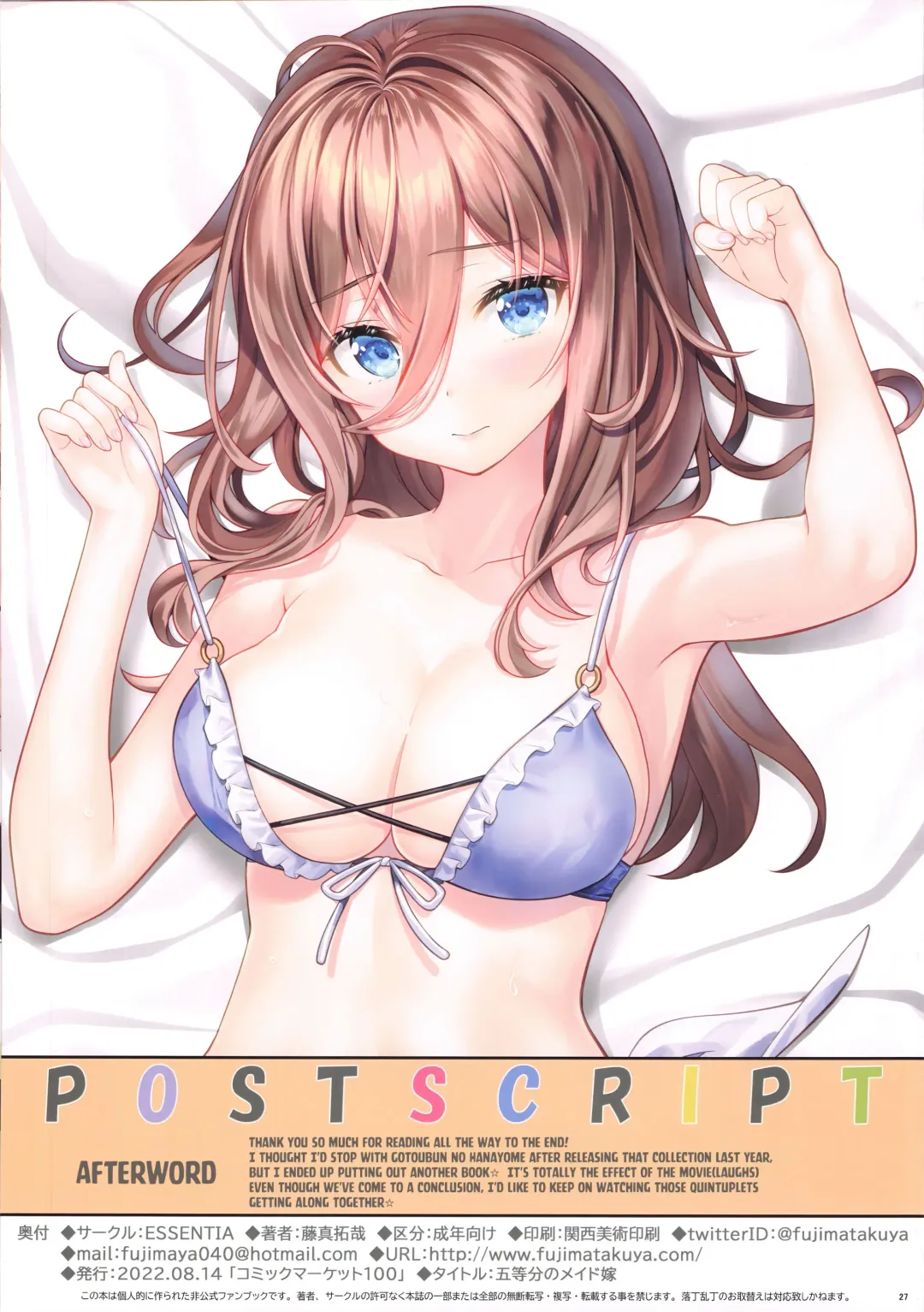 [Fujima Takuya] Gotoubun no Maid Yome | Five Equal Maid Brides Fhentai - Page 27