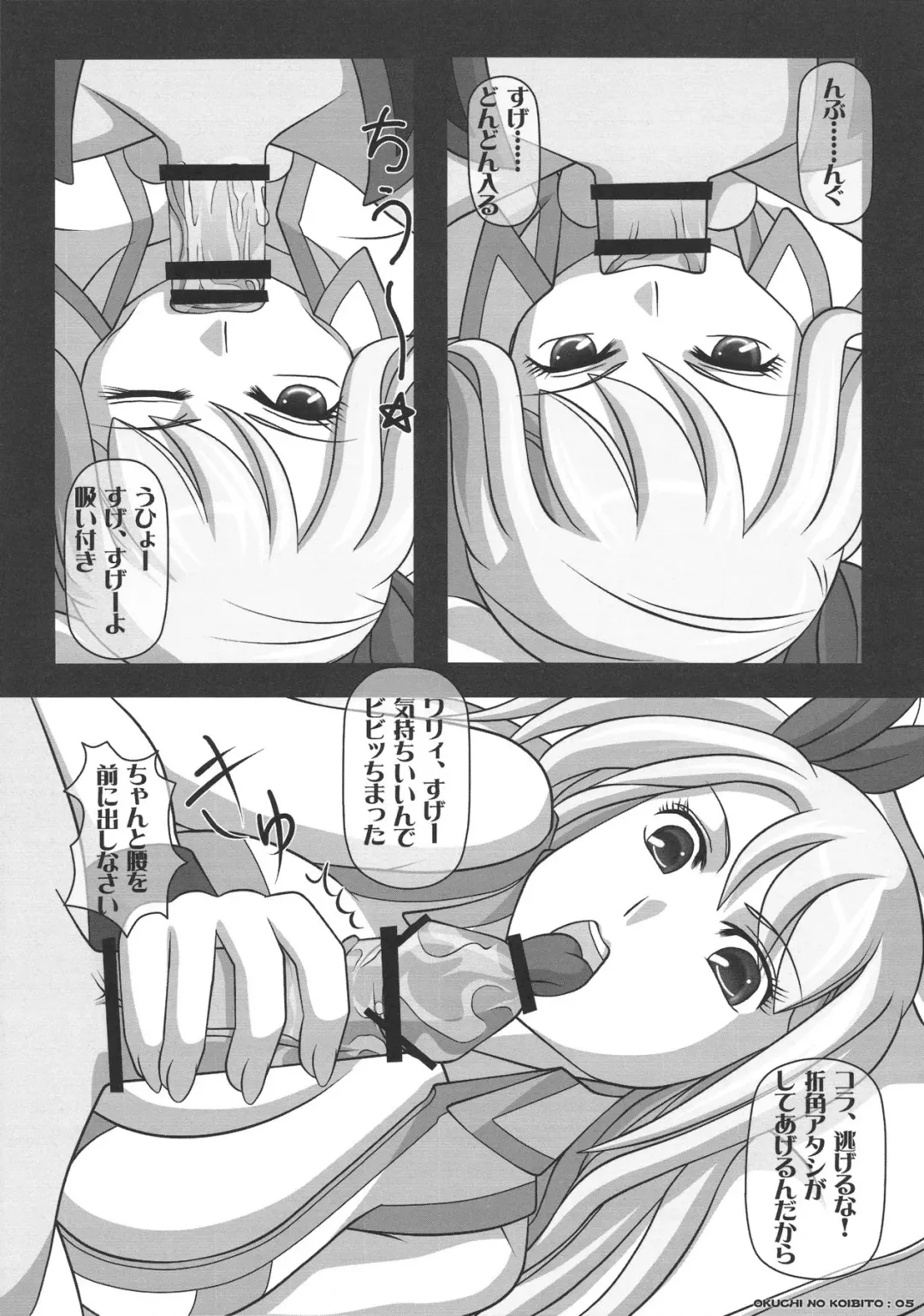 [Kisyuu Naoyuki] Okuchi no Ehon -Lucy to Issho!- Fhentai - Page 5