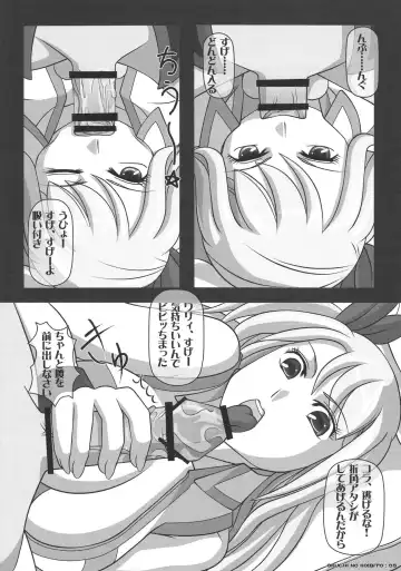 [Kisyuu Naoyuki] Okuchi no Ehon -Lucy to Issho!- Fhentai - Page 5