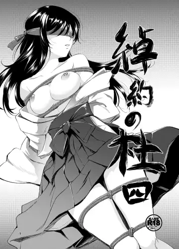 Read [Kawamura Tsukasa] Shakuyaku no Mori Shi | Forest Ward 4 - Fhentai