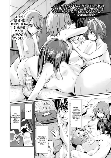 [Yasu] Saimin Gakusei Shidou | Hypnotic Student Guidance Fhentai - Page 105