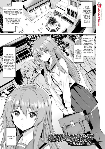 [Yasu] Saimin Gakusei Shidou | Hypnotic Student Guidance Fhentai - Page 4