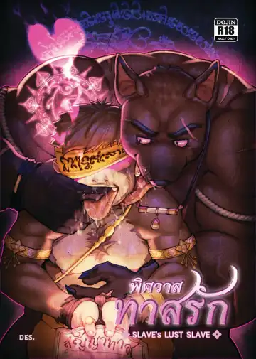 Read [Des.] Slave's Lust Slave - Fhentai