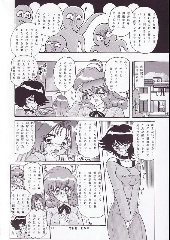 [Kamitou Masaki] The Corrector Hyper Fhentai - Page 21