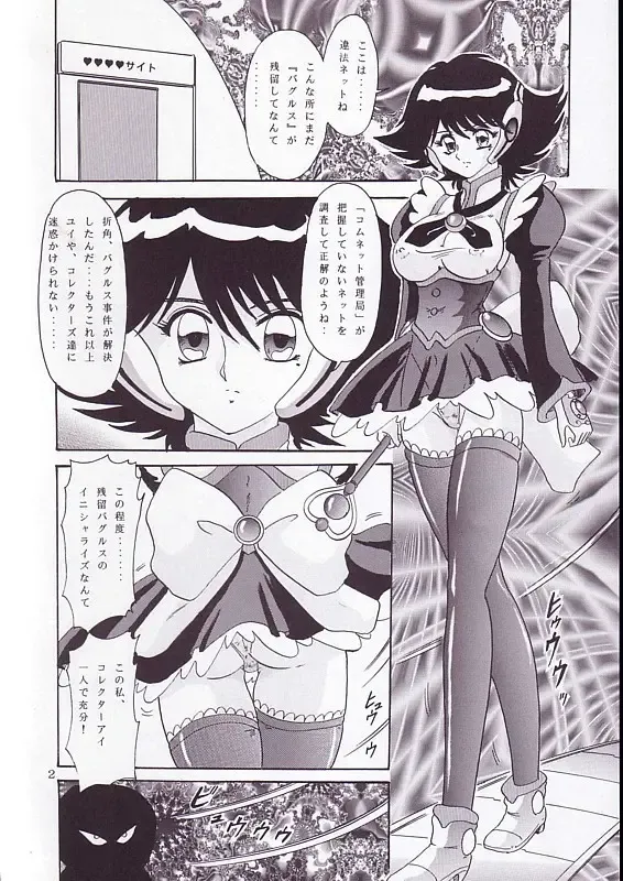 [Kamitou Masaki] The Corrector Hyper Fhentai - Page 3