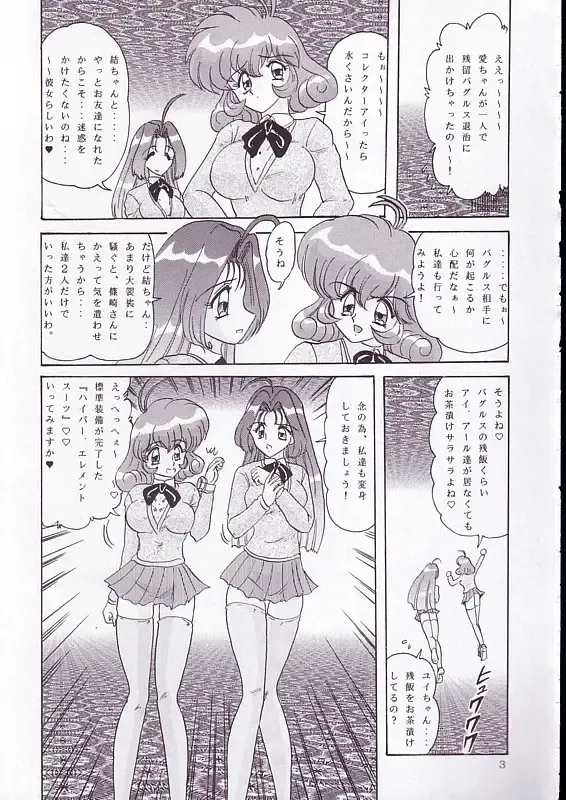 [Kamitou Masaki] The Corrector Hyper Fhentai - Page 4