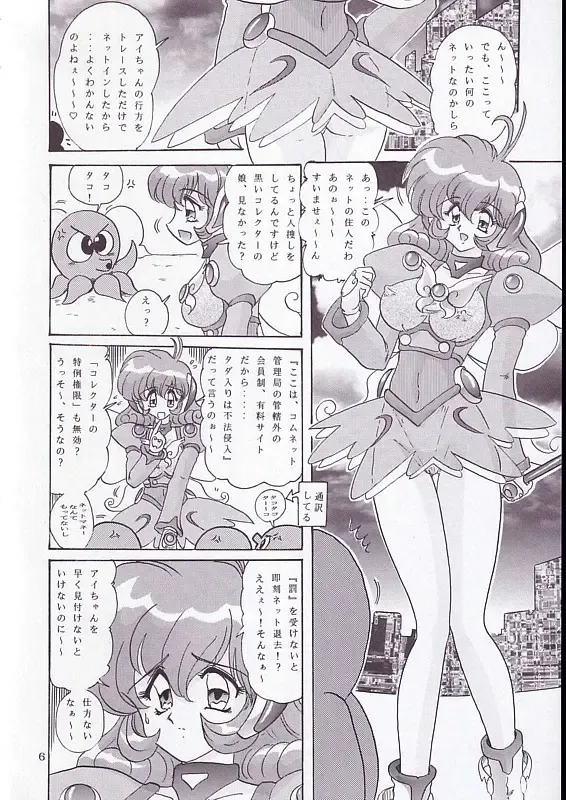 [Kamitou Masaki] The Corrector Hyper Fhentai - Page 7