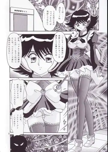 [Kamitou Masaki] The Corrector Hyper Fhentai - Page 3