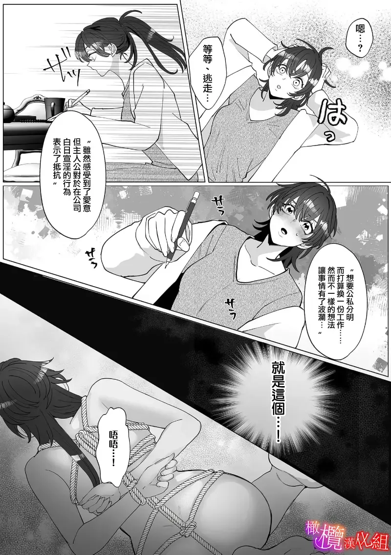 [Azumaya Manju] Ochite, Oborete, Nomikonde Yandere Osananajimi no Midarana Kyou Ai~02-03｜堕落、沉溺、被吞吃殆尽 病娇青梅竹马的淫乱狂爱~02-03 Fhentai - Page 56