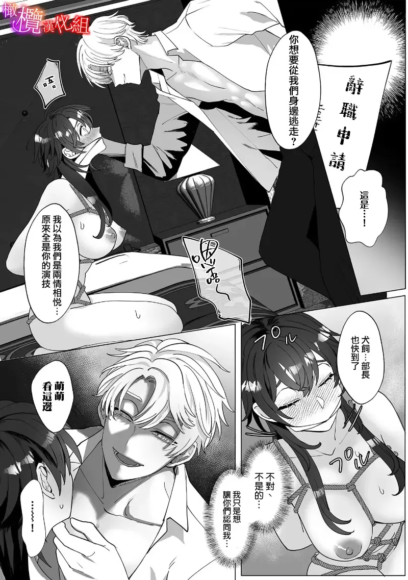 [Azumaya Manju] Ochite, Oborete, Nomikonde Yandere Osananajimi no Midarana Kyou Ai~02-03｜堕落、沉溺、被吞吃殆尽 病娇青梅竹马的淫乱狂爱~02-03 Fhentai - Page 58