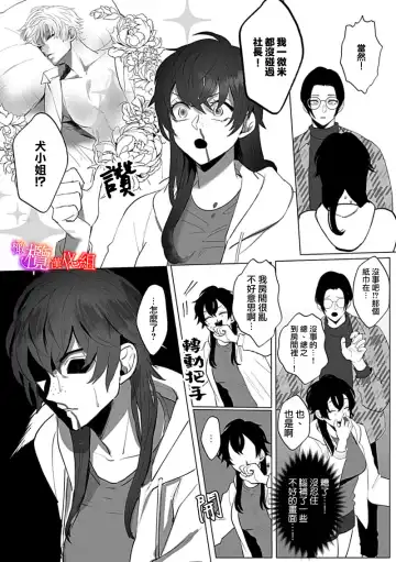 [Azumaya Manju] Ochite, Oborete, Nomikonde Yandere Osananajimi no Midarana Kyou Ai~02-03｜堕落、沉溺、被吞吃殆尽 病娇青梅竹马的淫乱狂爱~02-03 Fhentai - Page 15