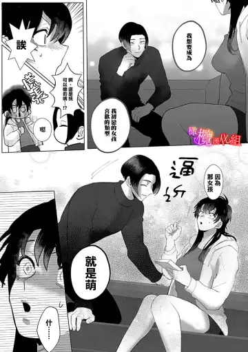 [Azumaya Manju] Ochite, Oborete, Nomikonde Yandere Osananajimi no Midarana Kyou Ai~02-03｜堕落、沉溺、被吞吃殆尽 病娇青梅竹马的淫乱狂爱~02-03 Fhentai - Page 20