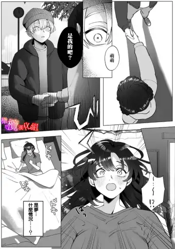 [Azumaya Manju] Ochite, Oborete, Nomikonde Yandere Osananajimi no Midarana Kyou Ai~02-03｜堕落、沉溺、被吞吃殆尽 病娇青梅竹马的淫乱狂爱~02-03 Fhentai - Page 45